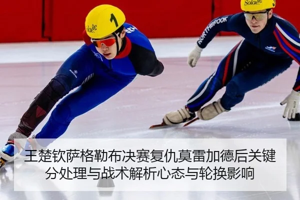 wang-chu-qin-sa-ge-lei-bu-jue-sai-fu-chou-mo-lei-jia-de-hou-guan-jian-fen-chu-li-yu-zhan-shu-jie-xi-xin-tai-yu-lun-huan-3-289.jpg