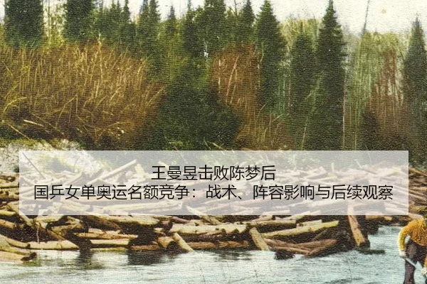 wang-man-yu-ji-bai-chen-meng-hou-guo-ping-nv-dan-ao-yun-ming-e-jing-zheng-zhan-shu-zhen-rong-ying-xiang-yu-hou-xu-guan-2-493.jpg
