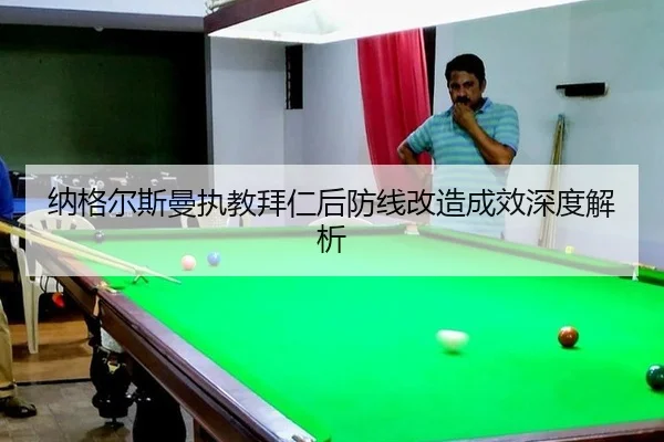 na-ge-er-si-man-zhi-jiao-bai-ren-hou-fang-xian-gai-zao-cheng-xiao-shen-du-jie-xi-2-622.jpg