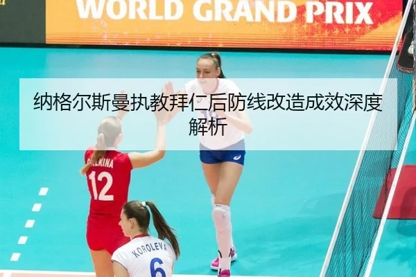 na-ge-er-si-man-zhi-jiao-bai-ren-hou-fang-xian-gai-zao-cheng-xiao-shen-du-jie-xi-3-832.jpg